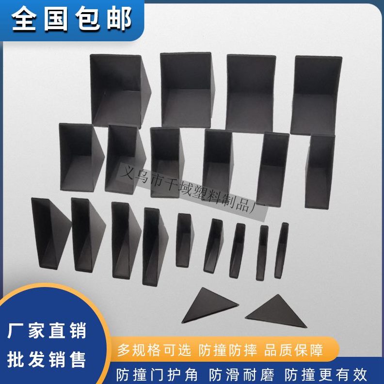 相框橱柜保护直角防撞岩家具包邮板塑料护角钢化玻璃门窗套防磕碰