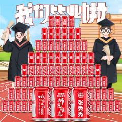 初高中高定制小学毕业礼品幼儿园典礼可乐订制刻字送孩子创意礼物