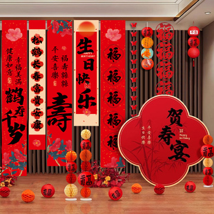 寿宴场景布置生日装饰老年人祝寿背景墙布条幅老人农村80大寿宴会