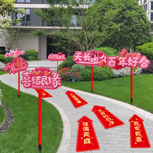 婚礼迎宾路引指示牌新潮