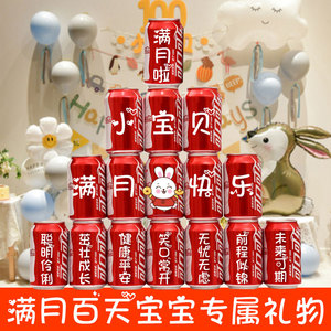 兔宝宝百日宴满月仪式感布置可乐定制刻字周岁百天生日装饰场景订