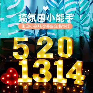 饰 LED字母灯后备箱惊喜烛光晚餐表白求婚生日快乐创意布置场景装