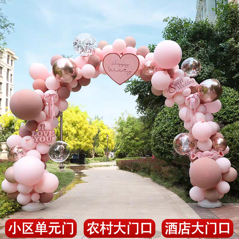 2025新款气球拱门结婚专用大门口粉色系农村室外婚礼布置现场装饰