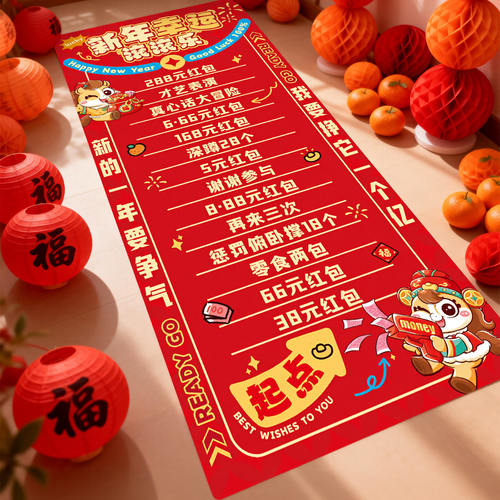 新年滚滚乐元旦年会小游戏道具