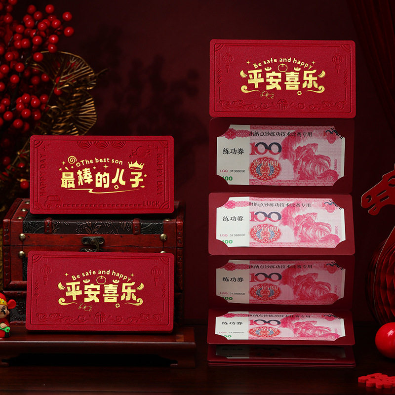 2026新款折叠红包最棒的儿子马年过新年春节创意皮质利是封红包袋,节庆用品/礼品,创意礼盒/礼品套组,淘宝优惠券,粉丝福利购,淘宝优惠卷