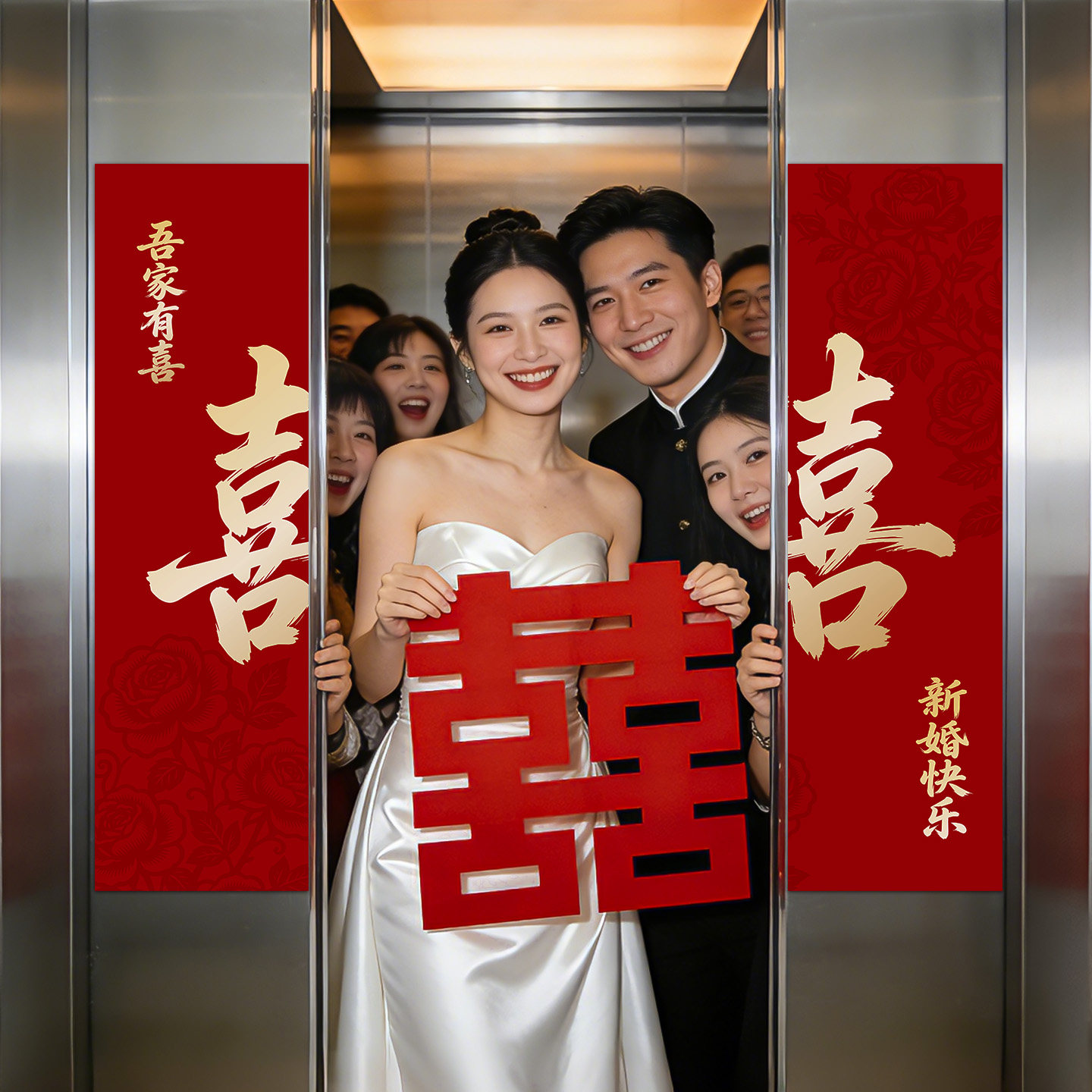 结婚电梯装饰喜字贴婚庆用品大全图片