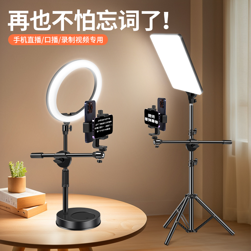 手机支架提词器桌面三脚架直播口播专用拍摄便携录视频双面手机夹落地多功能双机位支撑架字幕题词机念稿