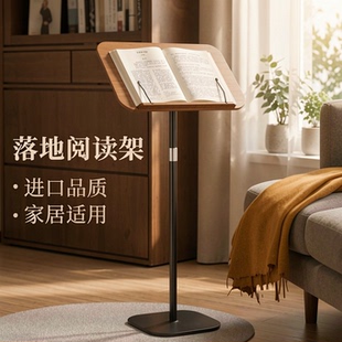 读书支架可升降移动落地站立式看书阅读架儿童小学生书本乐谱琴谱吉他谱经书读经诵经架看书书架木架子