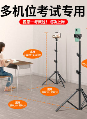 【考研复试专用】手机支架