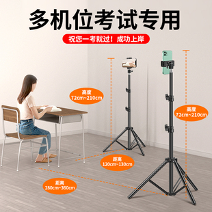 【考研复试专用】手机支架线上艺考面试考试双机位手机架网课学习二机位网络直播美术教学设备拍摄拍照三脚架