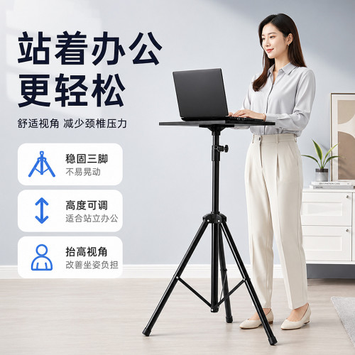 笔记本电脑支架站立式办公桌升降工作台电脑桌增高架直播木质台式桌竖立式床头上托架悬空落地