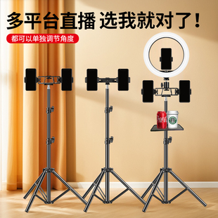 2025新款专业手机直播支架带补光灯多手机双机位三机位落地式户外主播自拍视频摄影便携三脚架