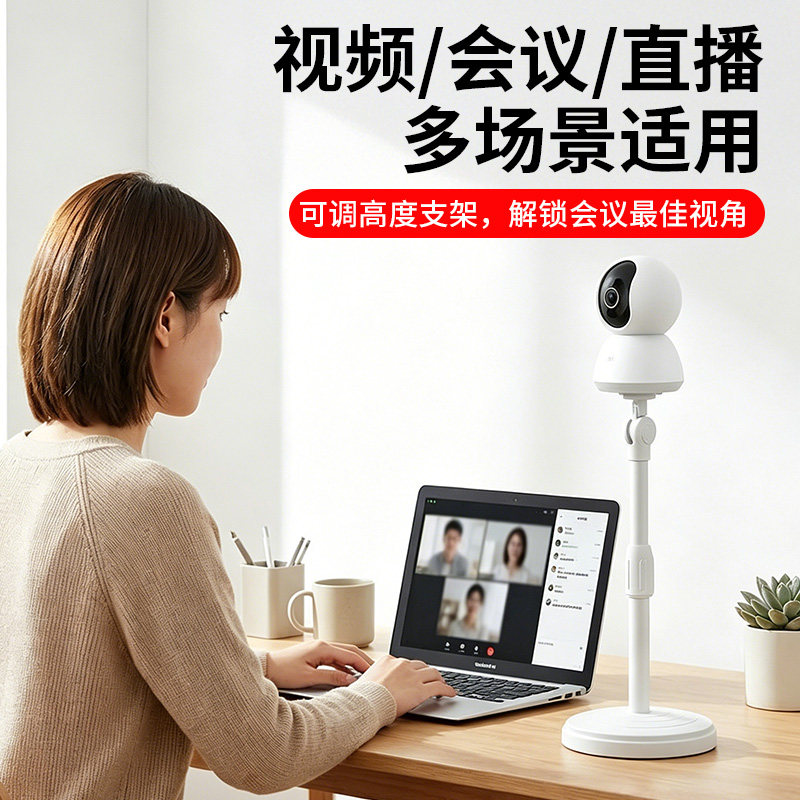 适用于萤石小米视频会议直播通用监控摄像头伸缩支架桌面支撑架子图片