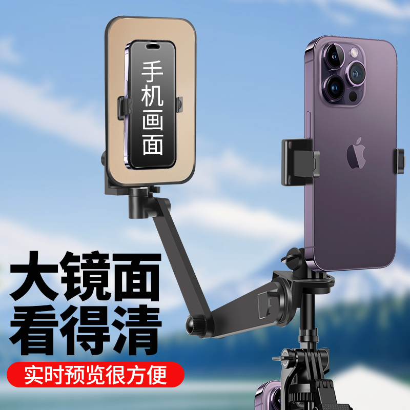 手机自拍杆带后置反光镜直播拍照视频防抖可伸缩落地式手机支架户外三脚架便携
