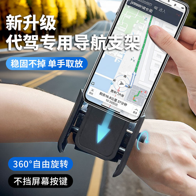 手臂腕部手机外卖手腕支架户外运动跑步运动固定骑行旅游代驾导航