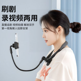 懒人挂脖手机支架躺在沙发看电视神器床上被窝追剧直播支撑架颈挂式 拍摄视频桌面固定夹子多功能