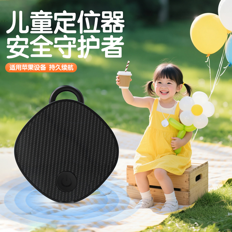 新款方形蓝牙防丢器双向寻找老人小孩宠物手机智能防丢器报警器