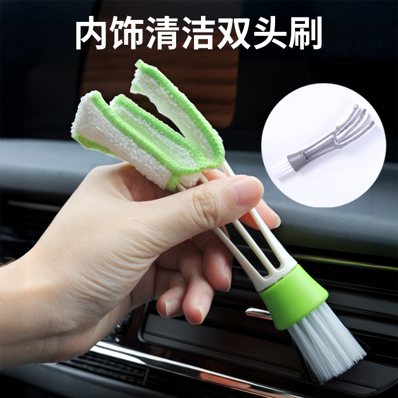汽车出风口空调清洁刷子内饰多功能双头软刷键盘刷百叶窗除尘刷子