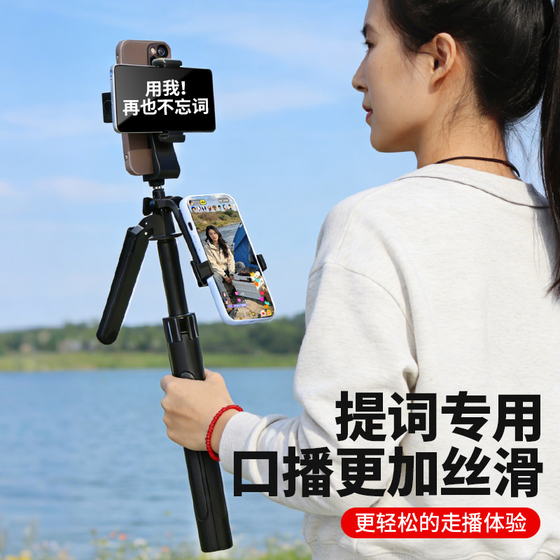 手机提词器支架直播短视频双面手持手机夹防抖可伸缩自拍杆架子 - 实物图