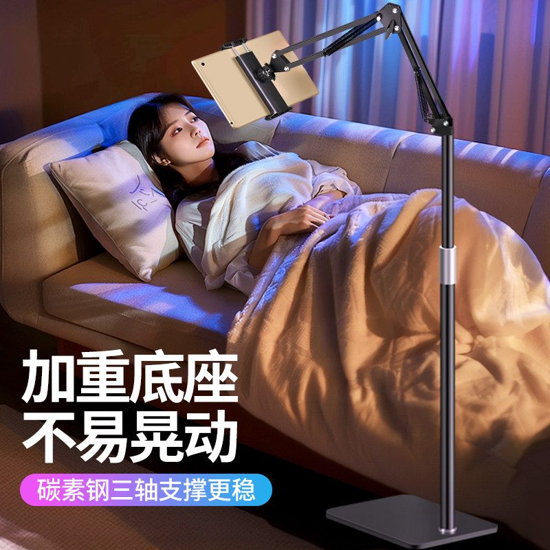 平板支架落地懒人支架iPad床头手机支撑架pad床上躺着看直播追剧神器网课通用式架子2025新款平板架,3C数码配件,手机支架/手机座,淘宝优惠券,粉丝福利购,淘宝优惠卷