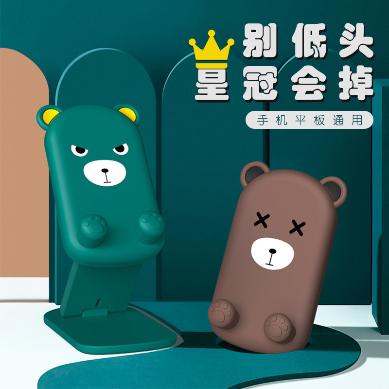 手机支架桌面可爱卡通ipad平板电脑可调节可升降支座小巧简约便携懒人支架学生上课支撑桌上看电视创意直播