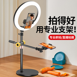 手机支架桌面俯拍直播拍照三脚架录视频拍美食神器自拍杆书法开箱俯视拍摄支撑架
