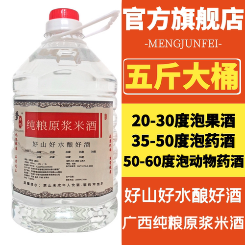 梦珺妃大米桂林三花酒公文包