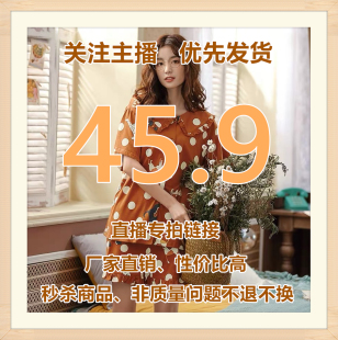 直播专享45.9