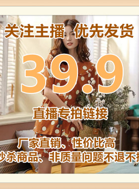 睡衣直播专享福利9.39