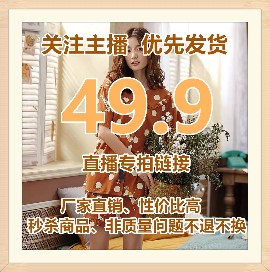 直播专享49.9