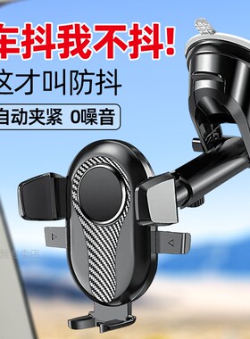 瑞驰新能源EC35EC55EC75EK07SEK05手机支架车载防抖导航吸盘伸缩