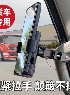 适用于江淮威铃K3 K5 K6M6K7五十铃皮卡轻卡货车载手机支架导航架