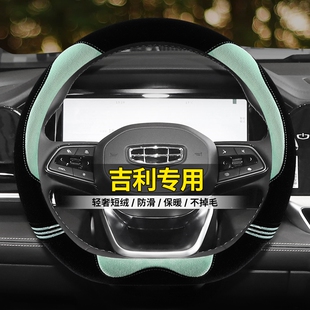 适用吉利星越L博越方向盘套冬季 毛绒帝豪GSGL豪缤越缤瑞远景ICON
