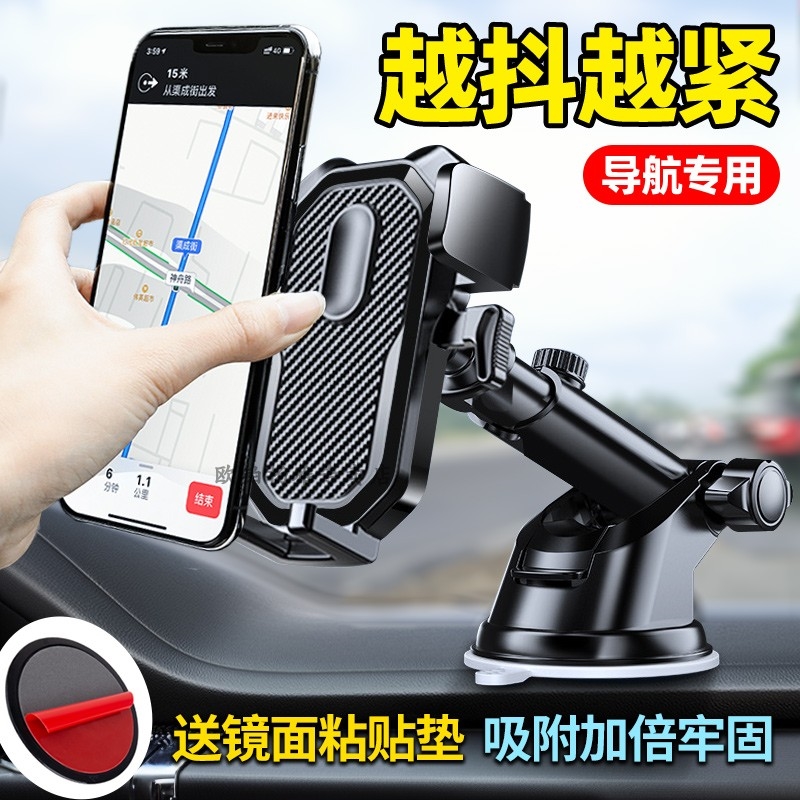 适用飞碟奥驰A3A2A1D3D2V3V2X3X6缔途GXMX车载手机支架导航支架