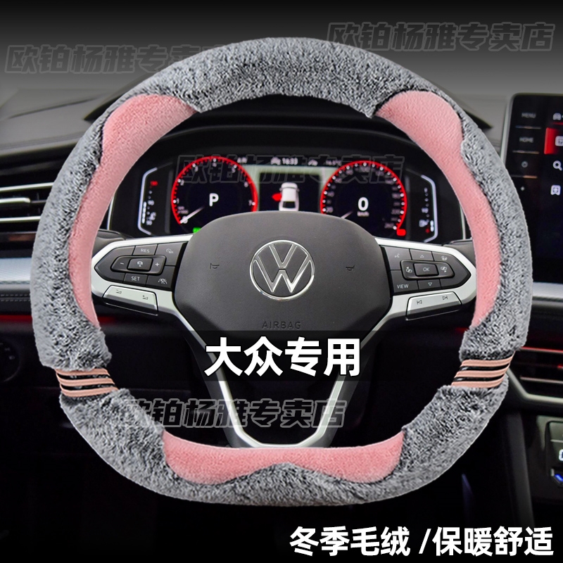 大众高尔夫8方向盘套6 7 8Rline冬季毛绒时尚毛绒汽车专用把套