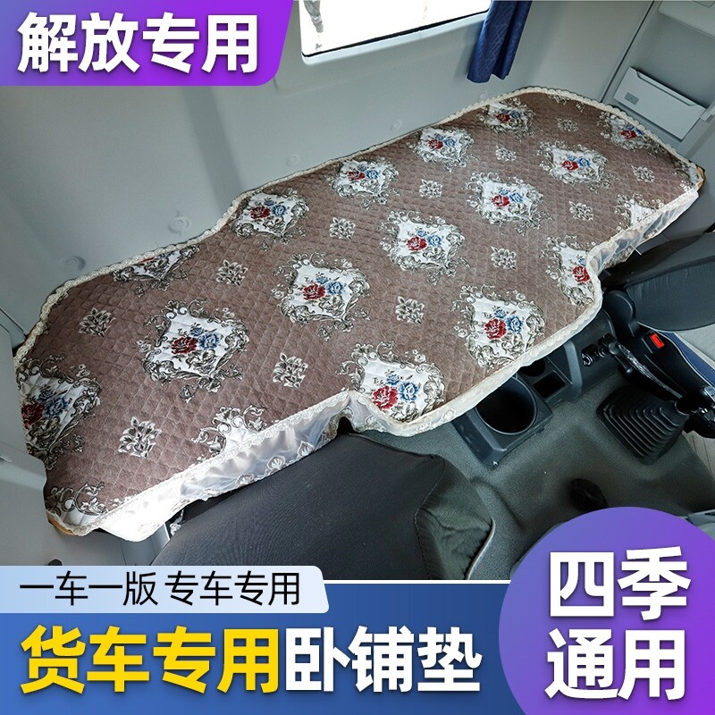 徐工汉风g7配件汽车卧铺垫G5驾驶室用品G9卧铺垫床垫套子床褥床罩