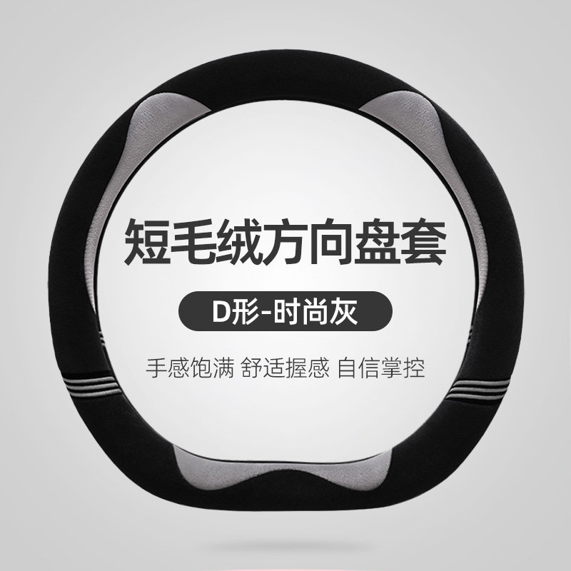 适用于2025年款吉利雷达金刚皮卡方向盘套地平线把套冬季毛绒防滑