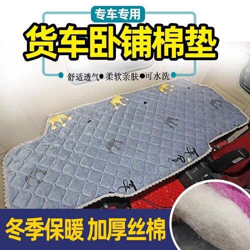 重汽豪沃N5W卧铺套TX460TX440MAX380T5G豪瀚N7G NX货车卧铺床垫套