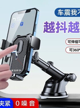 车载手机导航支架吸盘伸缩防抖