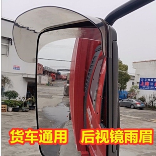 德龙新M3000X3000F3000L3000轩德X5000反光镜雨挡雨罩雨眉雨搭雨