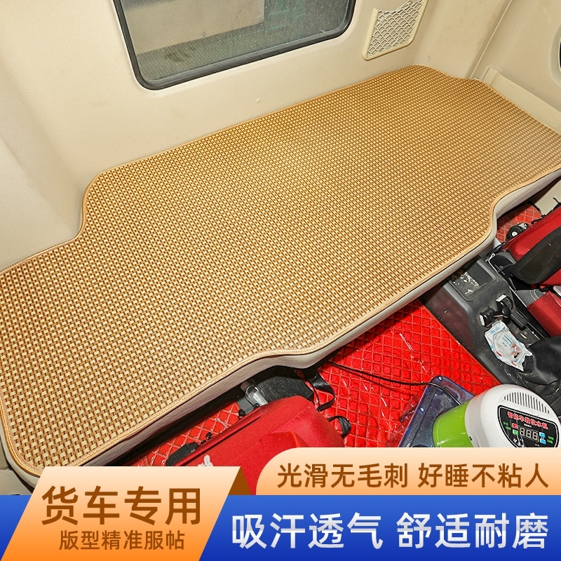 福田瑞沃ES5货车用品装饰欧马可S5专用改装欧航pro凉席卧铺垫床垫