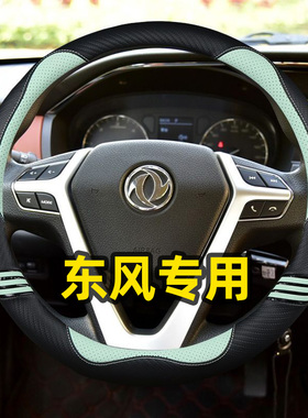 适用东风途逸T5QT6T5T7方向盘套途逸睿立达T7小卡货车D型专用把套