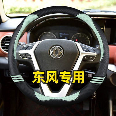 适用东风途逸T5QT6T5T7方向盘套途逸睿立达T7小卡货车D型专用把套