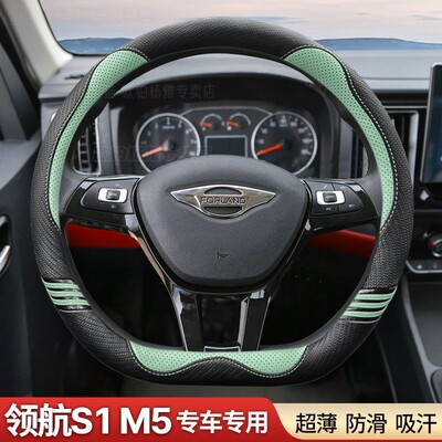 适用于福田领航S1M5方向盘套瑞沃小金刚骁运S金刚S1plus货车把套