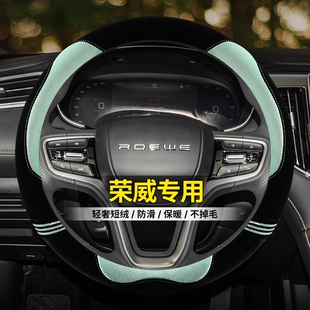 RX8 RX3 荣威方向盘套冬季 ei6 ei5 350新能源把套 毛绒RX5
