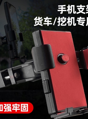 五征飞碟奥驰A3A2A1D3D2V3V2X3X6缔途GXMX车载手机支架导航支架