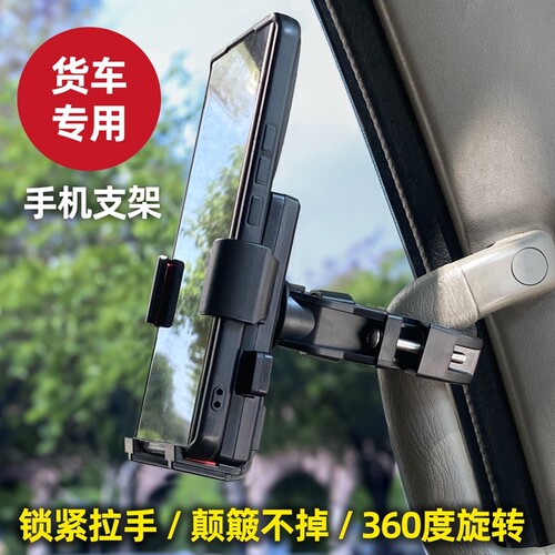 适用陕汽德龙X3000X5000/新M3000车载手机支架货车导航固定手机架