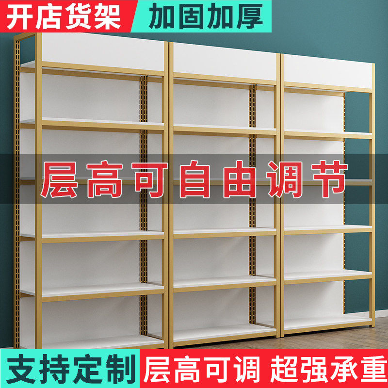货架置物架多层可调节展示柜美容院产品展柜子母婴店化妆品展示柜