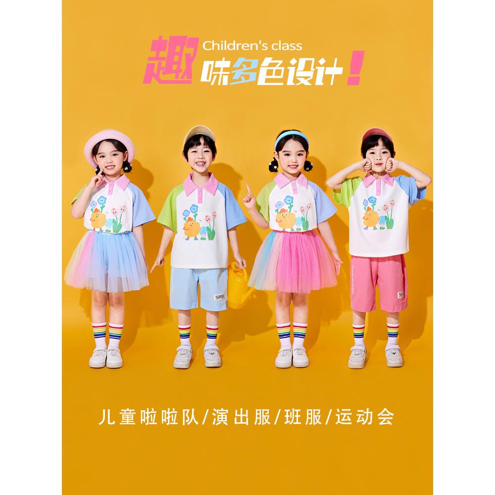 六一儿童啦队演出服幼园男