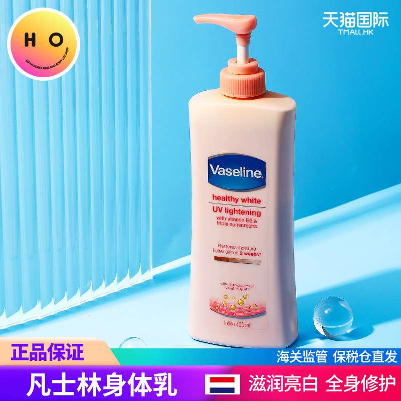 凡士林烟酰胺身体乳400(凡士林烟酰胺身体乳会长毛吗)